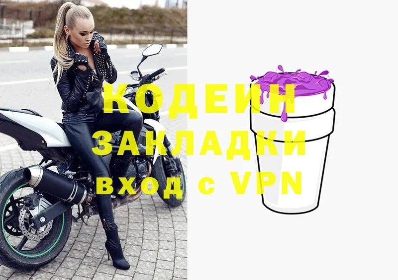 Кодеиновый сироп Lean напиток Lean (лин)  Шелехов 